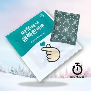 행복 손하트 대용량 핫팩 150g 1box (120개)