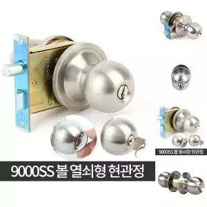 열쇠형 문손잡이 9000SS/문고리/현관문/손잡이/방문/고리/방화문/현관/철문/출입문/DIY/도어/열쇠형/고품질