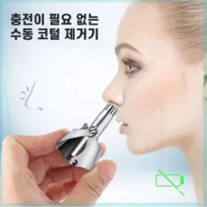 [제이큐]코털트리머 코털정리기 무선코털 콧털 깎기 코털