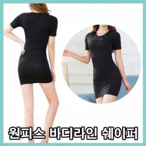 [라일리의류] Rly 파티룩 이너웨어 원피스형 올인원 여성보정