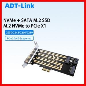 M.2 NGFF SSD 어댑터 카드 NVMe PCIe 및 SATA 듀얼 프로토콜 - PCI-E X1, 컨버터, 2280 2260 2242 2230 지