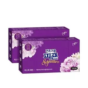[하프클럽/셀러허브]피죤 건조기시트 시그니처 120매 X 2개 미스틱레인