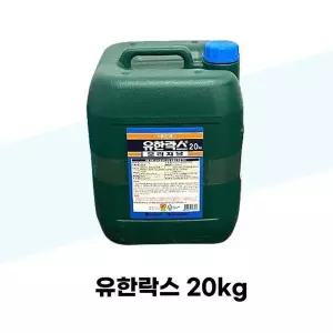 [하프클럽/셀러허브]유한락스 20kg 오리지날 대용량 말통 업소용