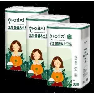 [하프클럽/셀러허브]한예지 볼륨앤소프트 천연펄프 3겹 화장지 30롤 3팩
