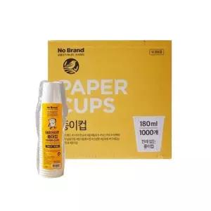 [하프클럽/셀러허브]노브랜드 종이컵 180ml 1박스 (총1000개)