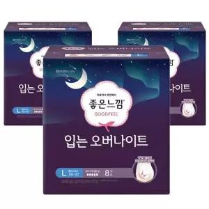 [하프클럽/셀러허브]좋은느낌 입는오버나이트 팬티형생리대 대형 8Px3팩