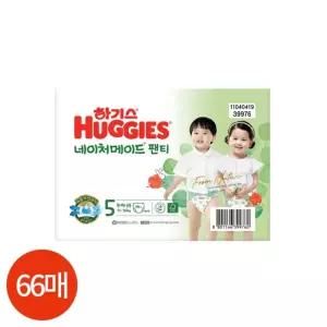 5단개 66매입 팬티형 네이처메이드 하기스