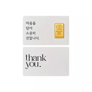[한민금거래소][한민금거래소] 마음 카드 골드바 24K 순금 3.75g