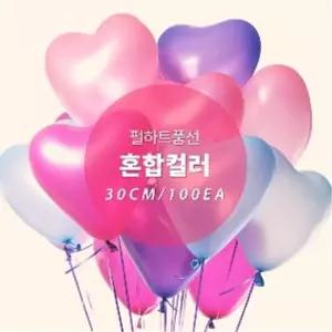 30cm 펄 하트 풍선 (100개입)