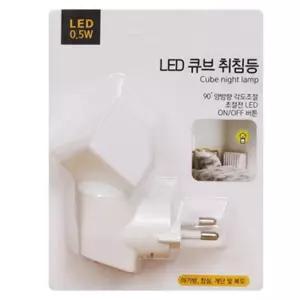 취침등 큐브 LED