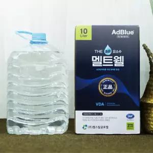 멜트웰 요소수 차량용요소수 국내생산 독일인증 10리터 호스포함