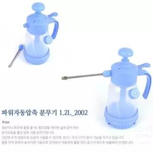 원예용 압축분무기 자동 화분분무기 분사기 1.2L