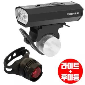 LED 충전식 자전거라이트 전조등후미등 세트