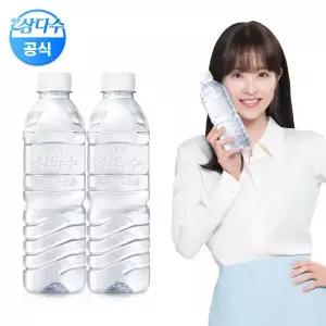제주삼다수 500ml 40병 / (무라벨/유라벨 랜덤발송)