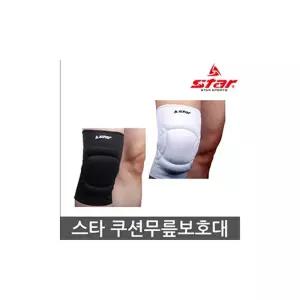 스타스포츠 쿠션 무릎보호대 WHITE M XD321W-01 /보호대 gp1005509