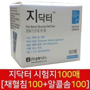 지닥터 혈당 당뇨 시험지 100매 +채혈침100매+솜100매