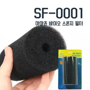[모비딕]아마존프리필터(대) SF-0001