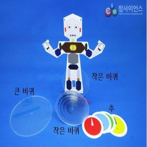 [더원사이언스] 두발 전동차 세그웨이 직진용 (작은바퀴 2개) (10인용 세트)/두 바퀴로 가는 자동차/물리/과학교구/과학영재