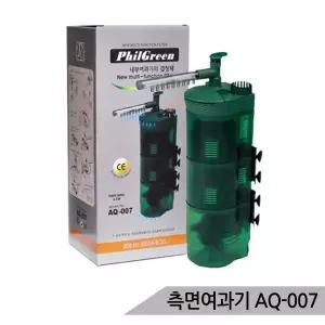 측면여과기 필그린 AQ 007 (6.5W) 저소음 어항여과기 올블루