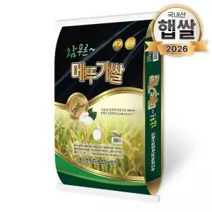26년산 푸드앤픽 참푸른 메뚜기쌀 20kg 백미