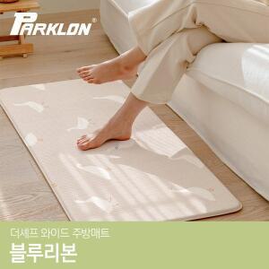 [파크론]블루리본 더셰프 와이드 주방매트 (중) 100x55x1.5cm