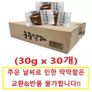 정우식품 궁중약과 30g 30개