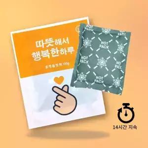 옳은유통 행복 손하트 포켓용 핫팩 100g 1box (200개)/ 학교 군인 학생 사무실 따뜻한 핫팩 손난로
