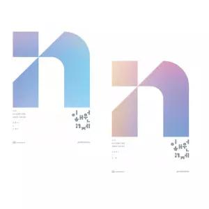 2027 이해원 N제 시즌1 수학1 + 수학2 세트 (2026년)