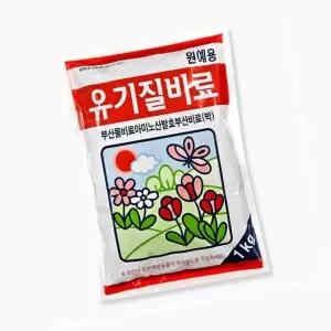 화분영양제비료 텃밭용비료 식물영양제 원예용 텃밭비료 유기질 비료 1kg