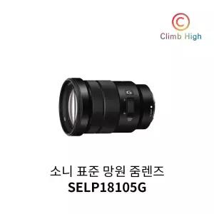 소니 줌렌즈 E PZ 18-105mm F4 G OSS / SELP18105G