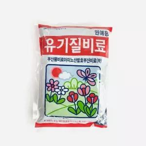 식물영양제 유기질비료 분갈이 거름 퇴비