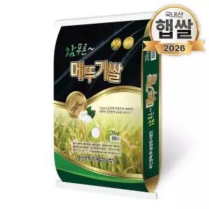 [NS홈쇼핑]26년산 푸드앤픽 참푸른 메뚜기쌀 20kg 백미[36130510]