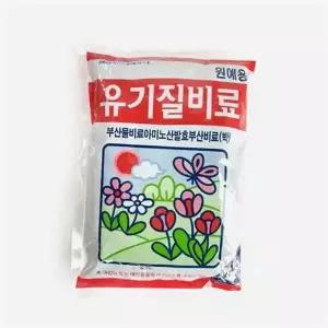 농업용 식물 영양제 친환경 유기질 비료 분갈이 거름 성장 퇴비