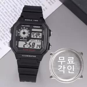 무료각인 카시오 AE-1200WH-1A 군용 군인 전자 방수 스포츠 남자 우레탄 시계 e34