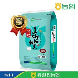[26년햅쌀]동철원농협 철원오대쌀 10kg/상등급/추수하자마자 당일도정