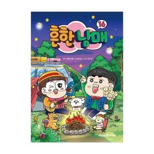 [T멤버십10%+선물]아이세움 흔한 남매 16