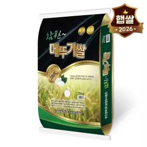26년 햅쌀 참푸른 메뚜기쌀 20kg
