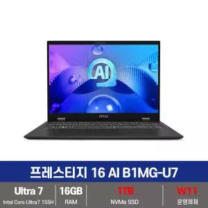MSI 프레스티지 16 AI B1MG-U7 Ultra7 OLED UHD+ SSD 1TB교체/16GB/Win11설치 KW