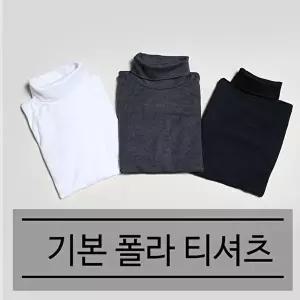 졸업식목폴라 기본 베이직 아동 성인 목폴라 폴라티 유색 XS XL