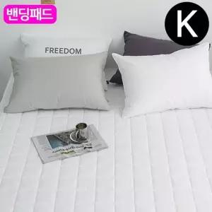 순면 밴딩 패드 킹 K 화이트 카페트겸용