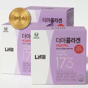 라이필 더마콜라겐 비오틴맥스 50포 3개