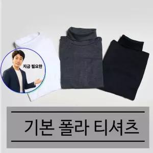 지금 필요한 베이직 목폴라 여아 기본 학예회목폴라 아동 남아 유아