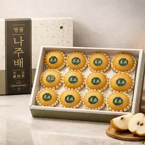 프리미엄 명품 나주 배 선물세트 7.5kg(11-12과) 신고배 제수용 선물용