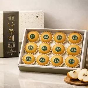 프리미엄 명품 나주 배 선물세트 7.5kg(11-12과) 신고배 제수용 선물용