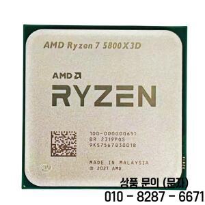 AMD 라이젠 7 5800X3D 데스크탑 게이밍 CPU 프로세서 8코어 16스레드 최대 4.5GHz 96MB 캐시 DDR4 105W