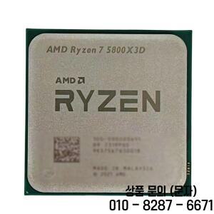 R7 5800X3D AMD 시리즈 게이밍 프로세서 7nm 공정 3.4GHz 8코어16스레드 96MB 캐시 지원 DDR4 소켓