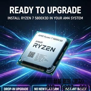 AMD 라이젠 7 5800X3D 게이밍 프로세서 플랫폼 8코어 16스레드 5GHz 96MB 캐시 루즈 피스