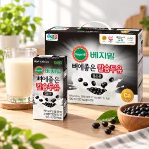 베지밀 뼈에좋은 칼슘 검은콩 두유 190ml x 72팩