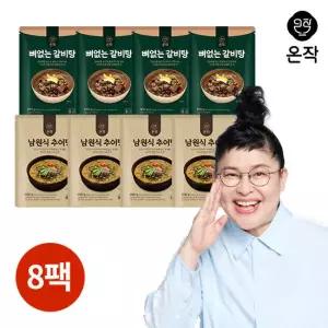 온작 이영자의 뼈없는갈비탕4팩+남원식추어탕4팩 총 8팩 149403