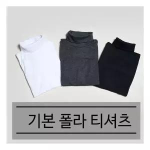 기본 베이직 유아 아동 여아 남아 목폴라